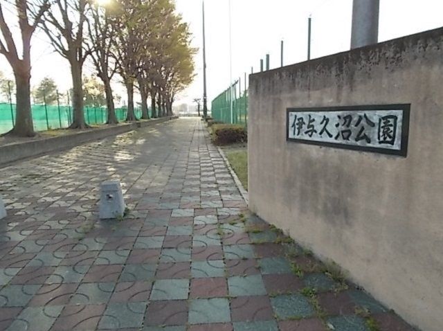 近くの伊与久沼公園まで550m（徒歩7分）