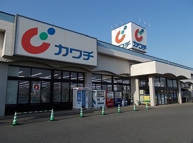近くのカワチまで1,300m（徒歩17分）
