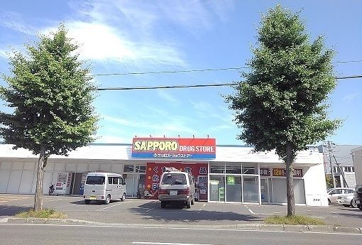 近くのサッポロドラッグストアーまで380m(徒歩5分)