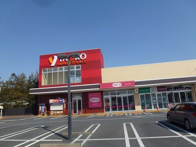 近くのヤオコーまで1,400m(徒歩18分)