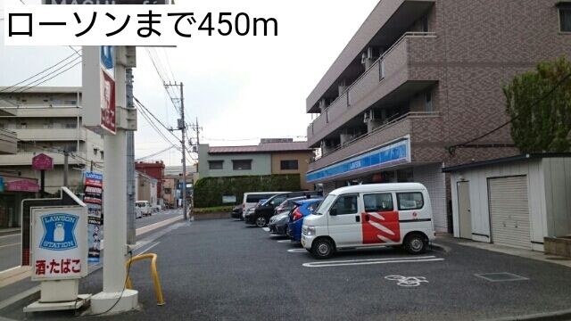 近くのローソンまで450m(徒歩6分)