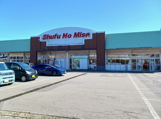 近くの主婦の店 鶴岡店美原店まで849m(徒歩11分)
