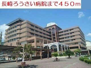 近くの長崎ろうさい病院まで450m（徒歩6分）