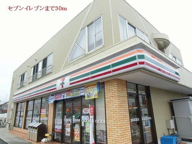 近くのセブンイレブンまで30m（徒歩1分）