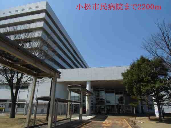近くの小松市民病院まで2,200m（徒歩28分）