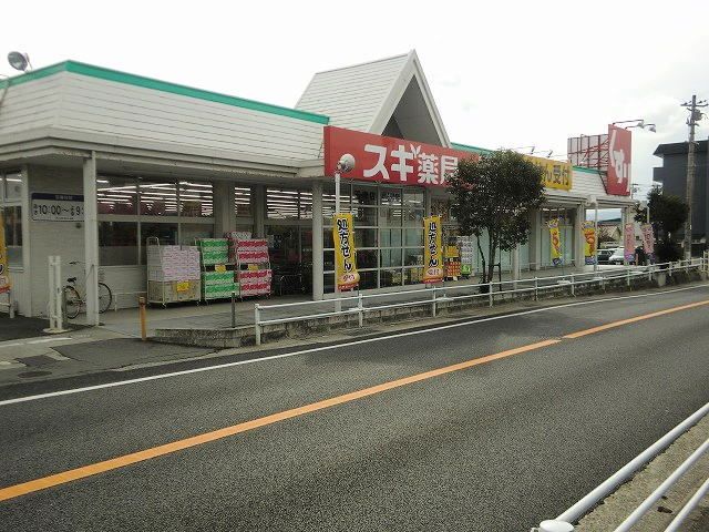 近くのスギ薬局玉津店まで500m（徒歩7分）