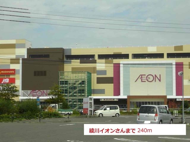 近くのイオンまで240m（徒歩3分）