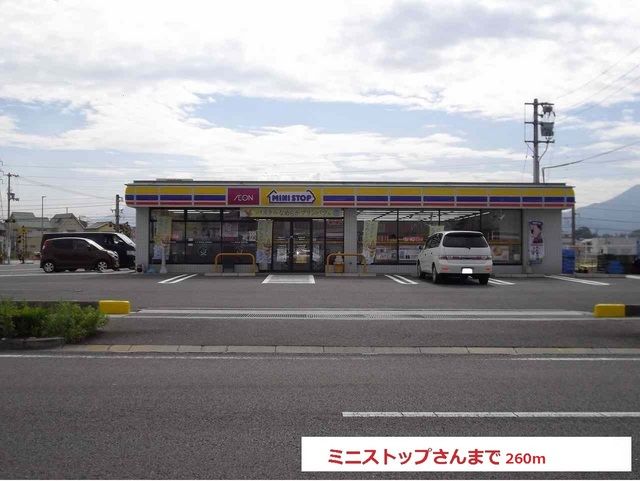 近くのミニストップまで260m（徒歩4分）