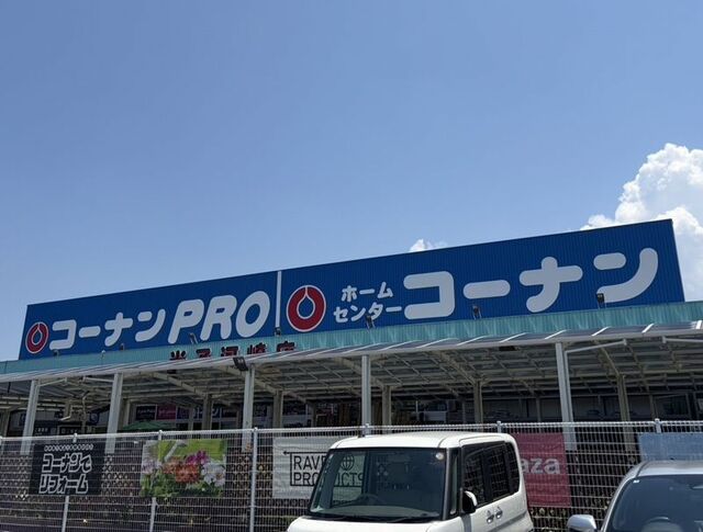 近くのコーナンPRO米子河崎店まで2,200m(徒歩28分)