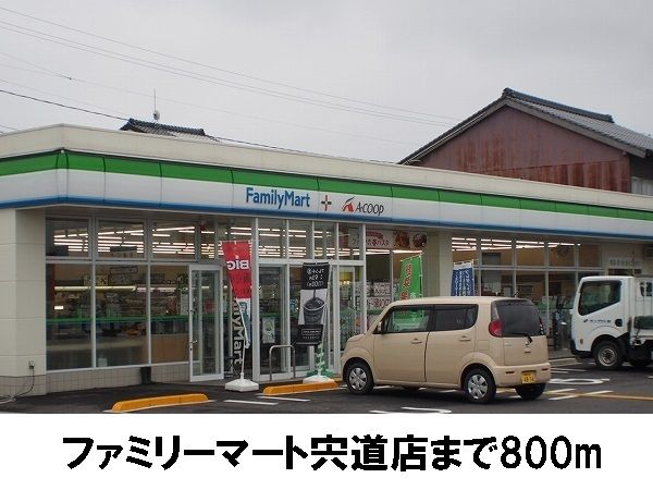 近くのコンビニまで800m（徒歩10分）