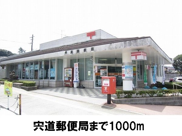 近くの郵便局まで1,000m（徒歩13分）