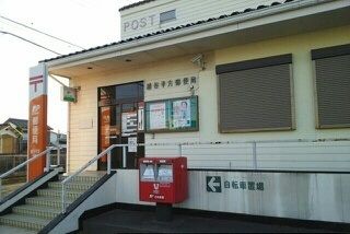近くの越谷平方郵便局まで650m（徒歩9分）