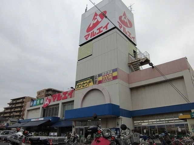 近くのマルエイ薬円台店まで650m(徒歩9分)