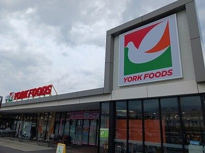 近くのヨークフーズまで1,410m（徒歩18分）