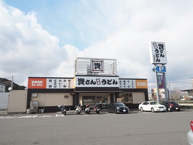近くの資さんうどんまで1,100m（徒歩14分）