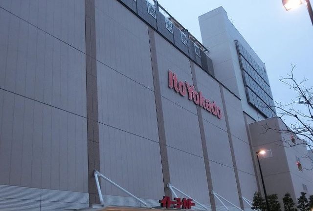 近くのイトーヨーカドーまで550m（徒歩7分）