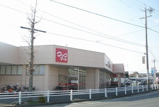 近くのクックマート本野町店様まで970m（徒歩13分）