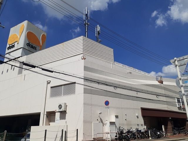 近くのダイエー様まで670m（徒歩9分）