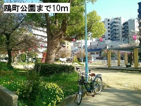 近くの公園まで10m（徒歩1分）