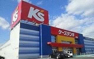 近くのケーズデンキ 蒲郡店まで690m（徒歩9分）