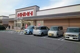 近くのあかのれん 蒲郡店まで580m（徒歩8分）
