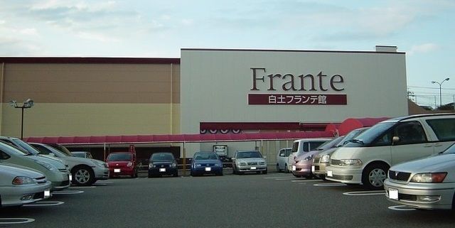 近くのフランテまで1,600m（徒歩20分）