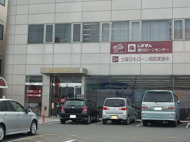 近くの静岡銀行掛川支店まで750m(徒歩10分)