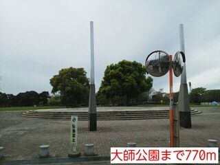 近くの大師公園まで770m（徒歩10分）