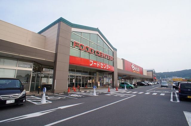 近くのベイシア鴨川店まで2,100m(徒歩27分)