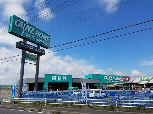 近くのカインズホーム鴨川店まで900m（徒歩12分）