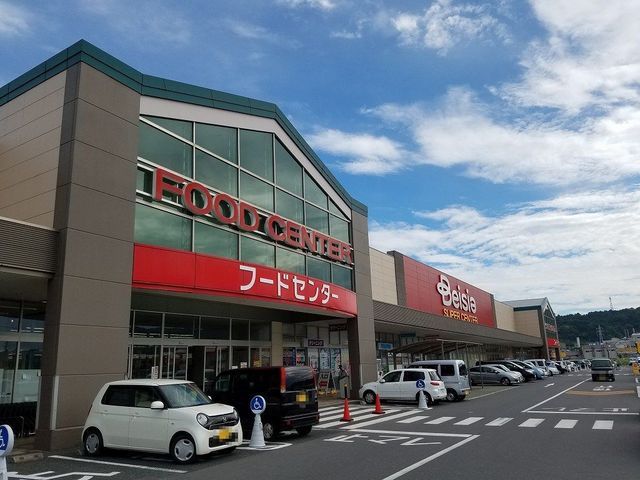 近くのベイシア鴨川店まで2,100m（徒歩27分）