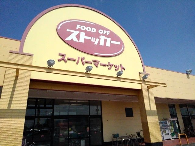 近くのＦＯＯＤＯＦＦストッカー千代川まで450m（徒歩6分）