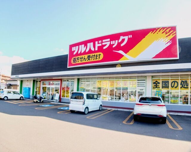 近くのツルハドラッグ 函館鍛治店まで1,100m（徒歩14分）