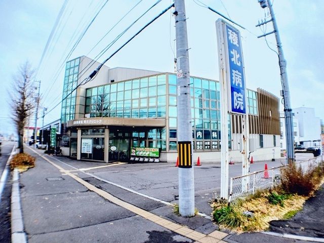 近くの函館稜北病院まで800m（徒歩10分）