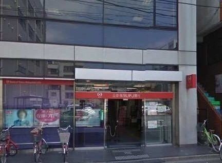 近くの三菱ＵＦＪ銀行　和光支店まで750m（徒歩10分）