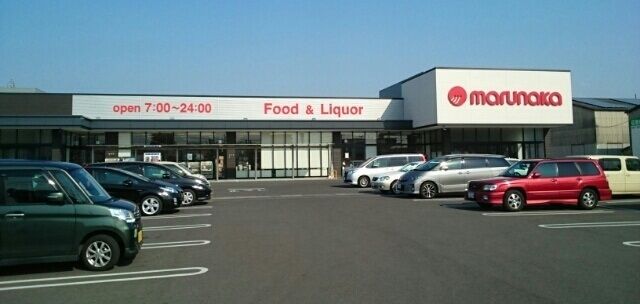 近くのマルナカ林店さんまで970m(徒歩13分)