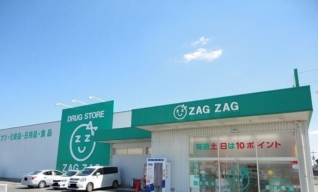 近くのザグザグ中央インター店さんまで450m(徒歩6分)