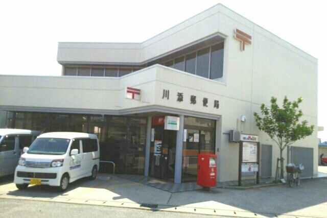 近くの川添郵便局さんまで810m(徒歩11分)