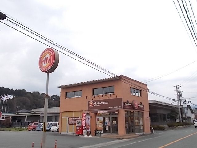 近くのほっともっとまで500m（徒歩7分）