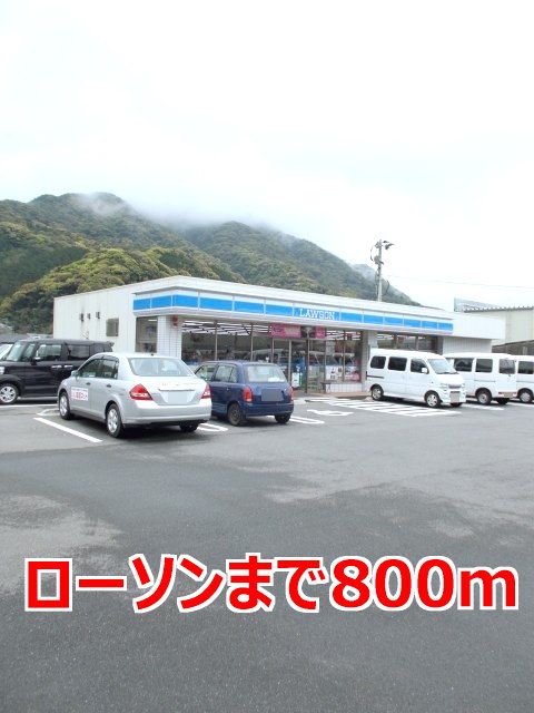 近くのローソンまで800m（徒歩10分）