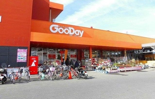 近くのグッデイまで400m（徒歩5分）