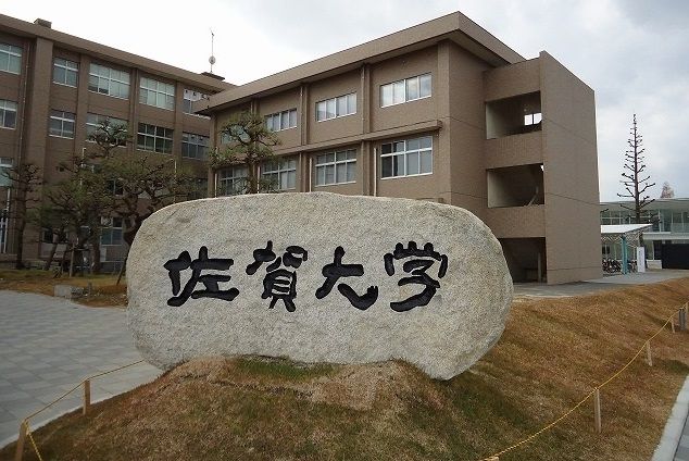 近くの佐賀大学まで650m（徒歩9分）