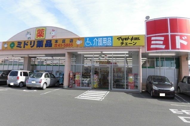 近くのミドリ薬品まで170m（徒歩3分）