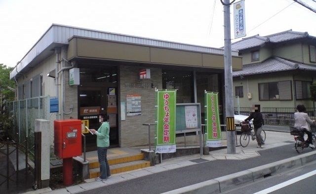 近くの豊田水源郵便局まで500m(徒歩7分)