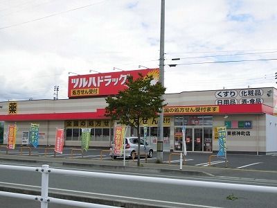 近くのツルハドラッグまで600m(徒歩8分)