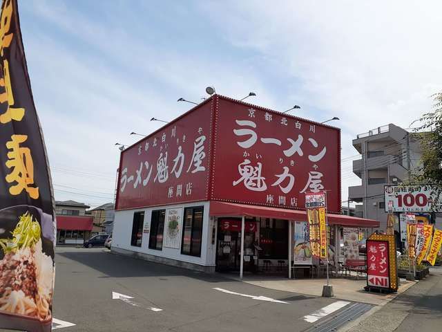 近くのラーメン　魁力家座間店まで886m（徒歩12分）