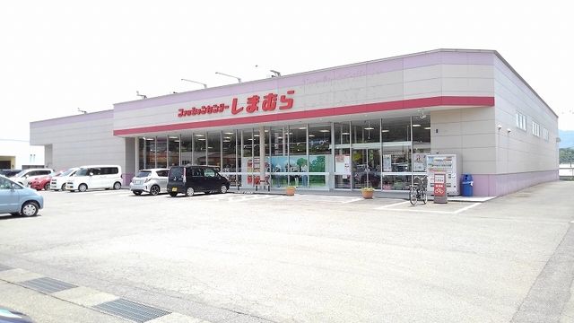 近くのファッションセンターしまむらまで300m（徒歩4分）