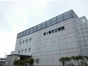 近くの茅ヶ崎市立病院まで750m(徒歩10分)