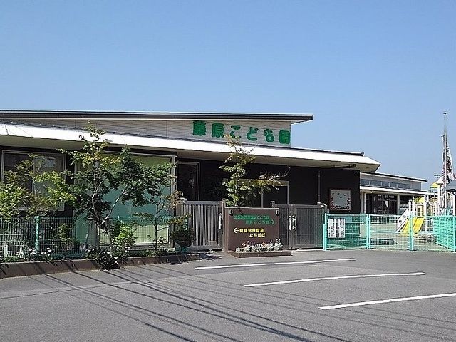 近くの藤原こども園まで450m（徒歩6分）