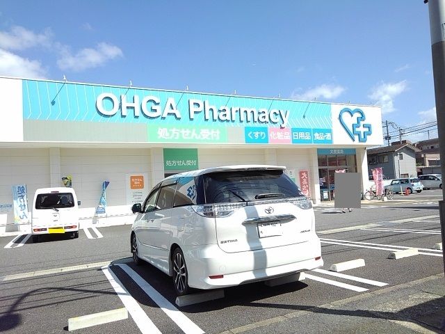 近くの大賀薬局まで300m（徒歩4分）